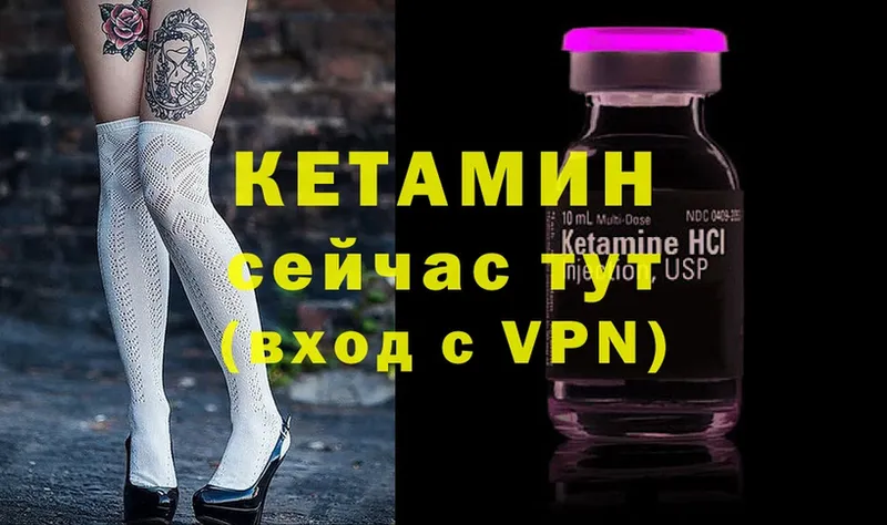 КЕТАМИН VHQ  Нариманов 